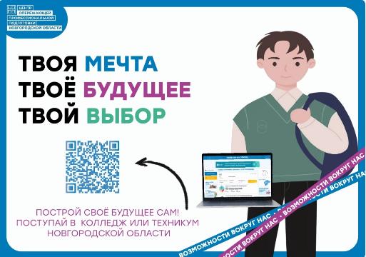Навигатор абитуриента
